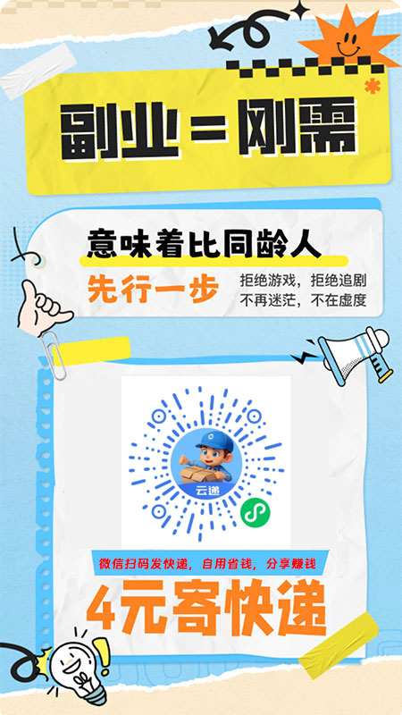 剛需快遞：網(wǎng)上下單，全網(wǎng)物流快遞，上門(mén)取件，4元起寄快遞