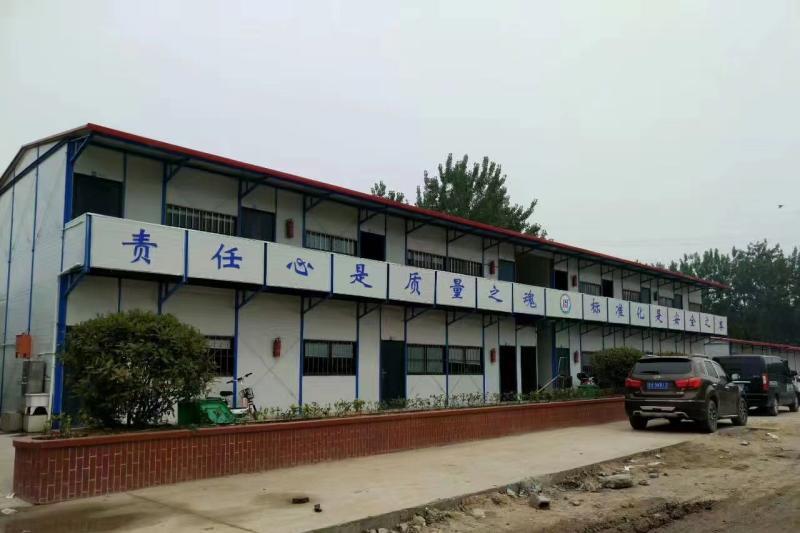 華洋建設(shè)